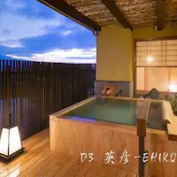 特別房間 英彥 客房露天浴池