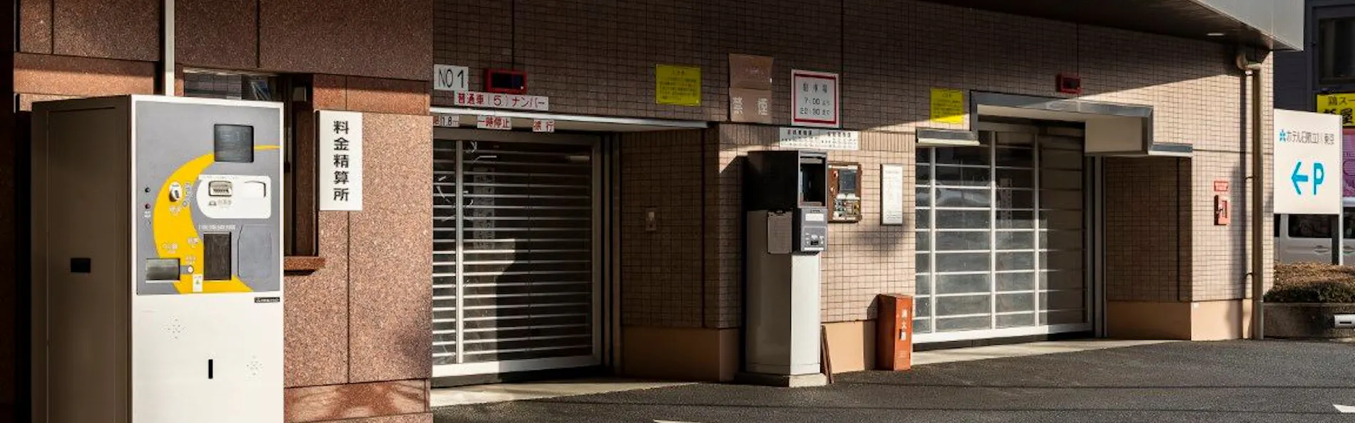 ホテル日航立川 東京