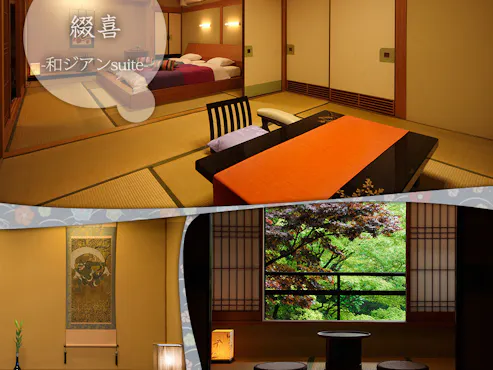 【和ジアンスイート 綴喜の間-TSUDUKI-】