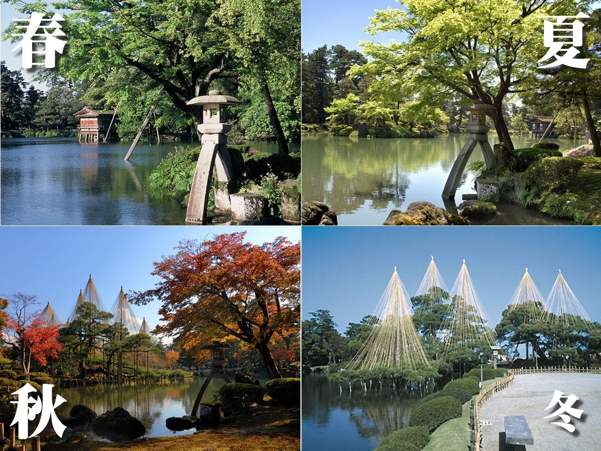 兼六園（四季）