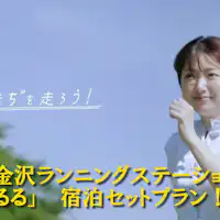 ランニングステーションるる まちを走ろう