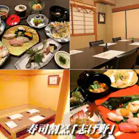 寿司割烹 志げ野