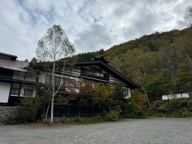 白骨温泉　小梨の湯　笹屋