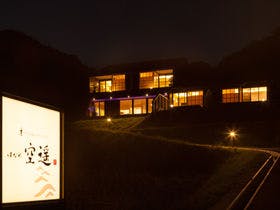 京・Tango Resort はなれ 空遥