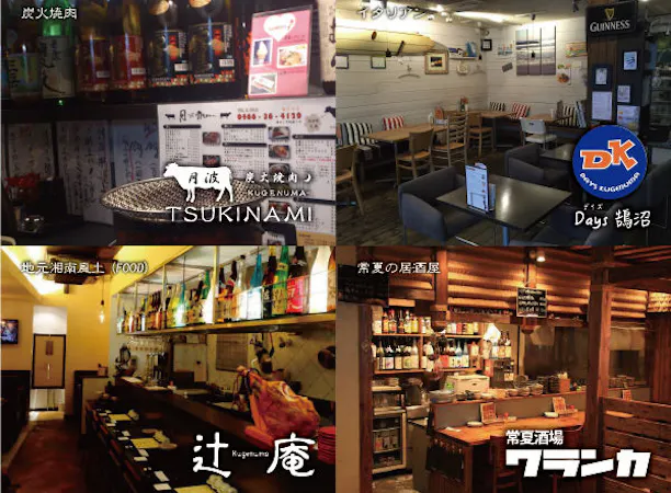 近隣飲食店のMeal Coupon