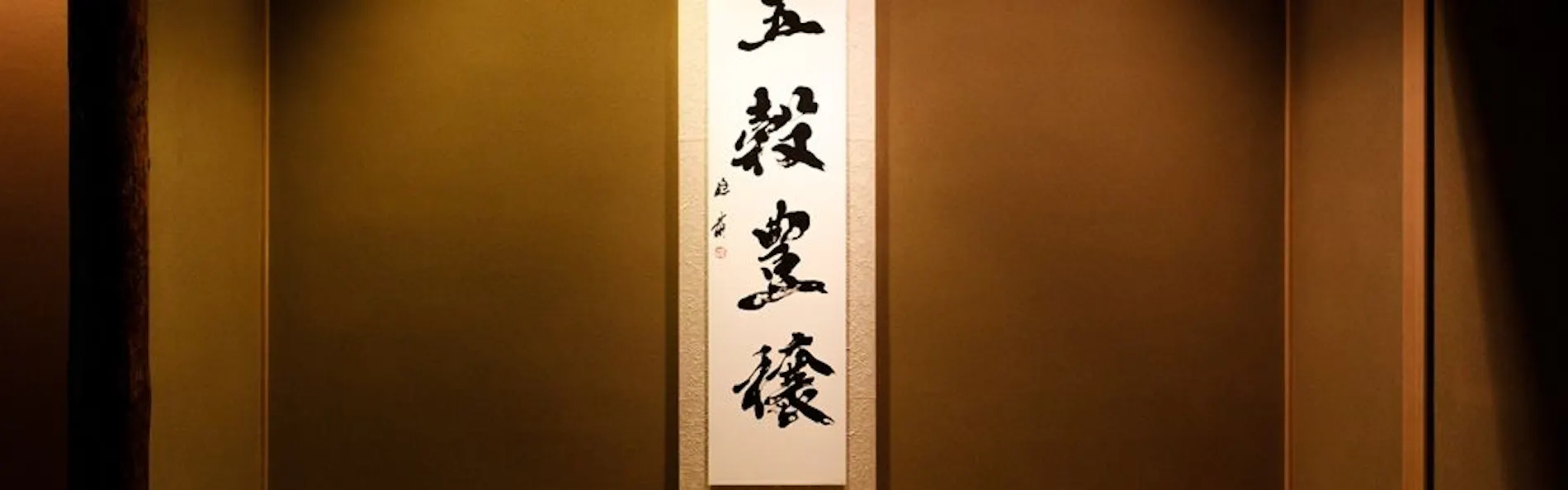 厨翠山