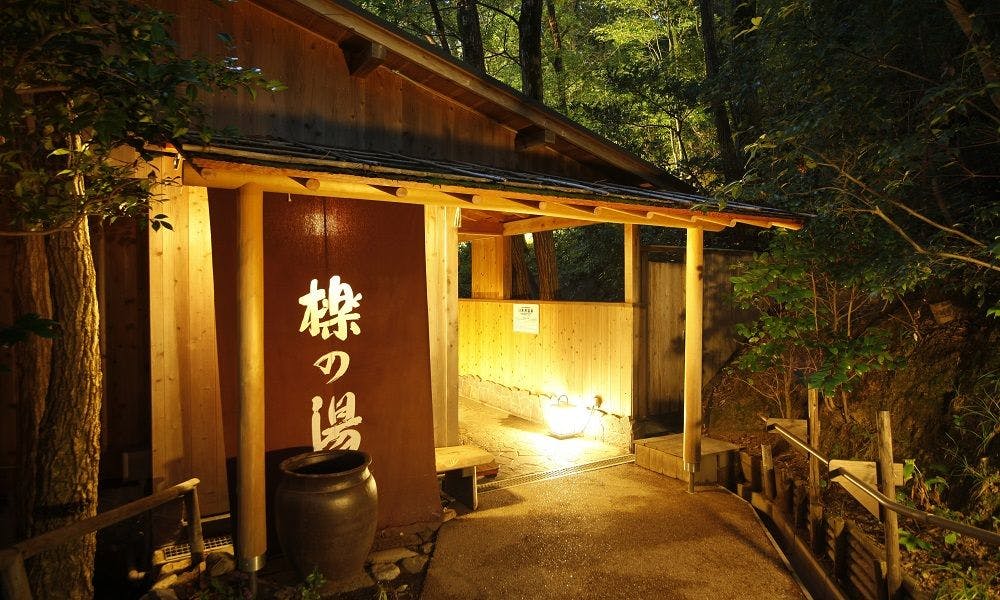 SPA TERRACE 紫翠