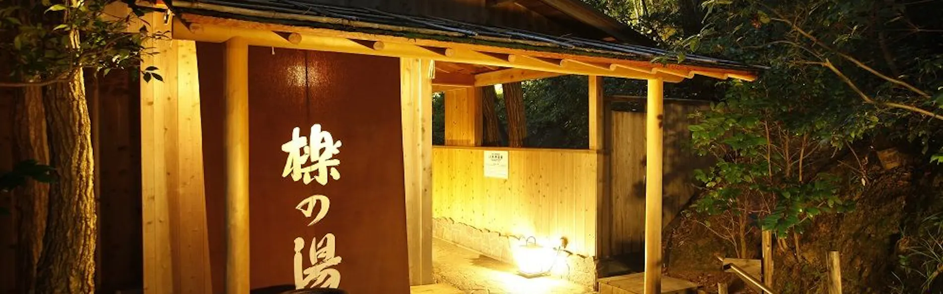 SPA TERRACE 紫翠