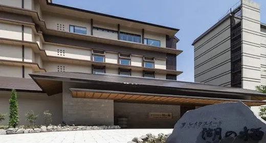 The Lake Suite Ko no Sumika (Granbell Hotels & Resorts)