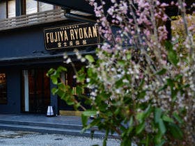 藤や旅館