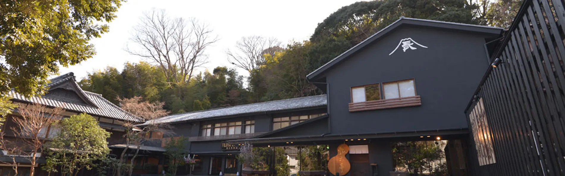 富士屋旅館