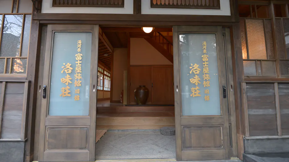 Fujiya Ryokan