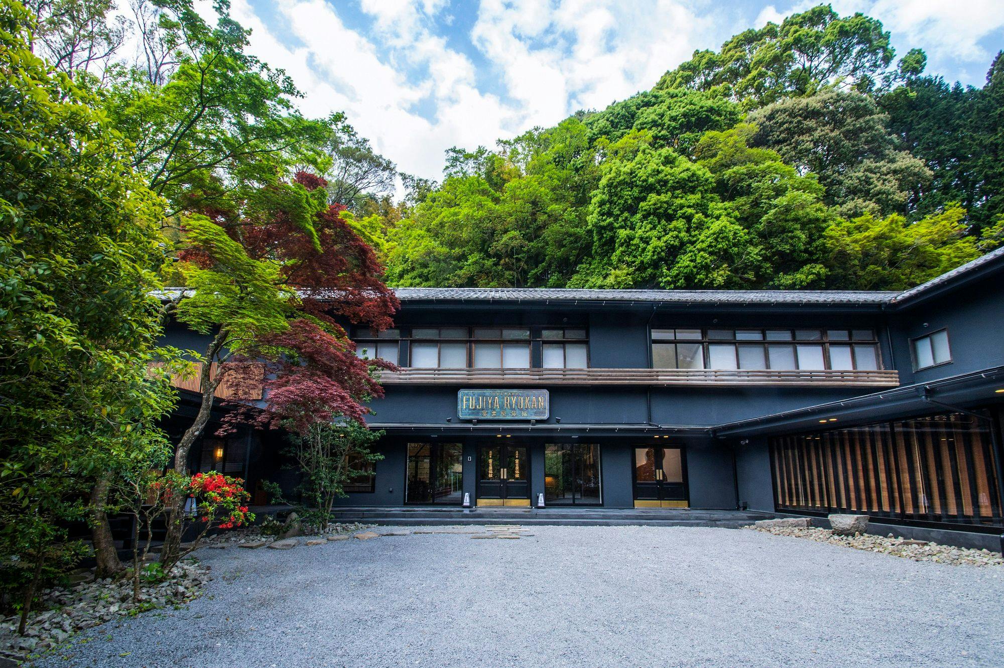 富士屋旅館