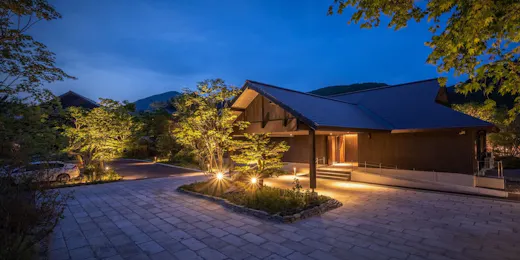山の神温泉 別墅 清流館