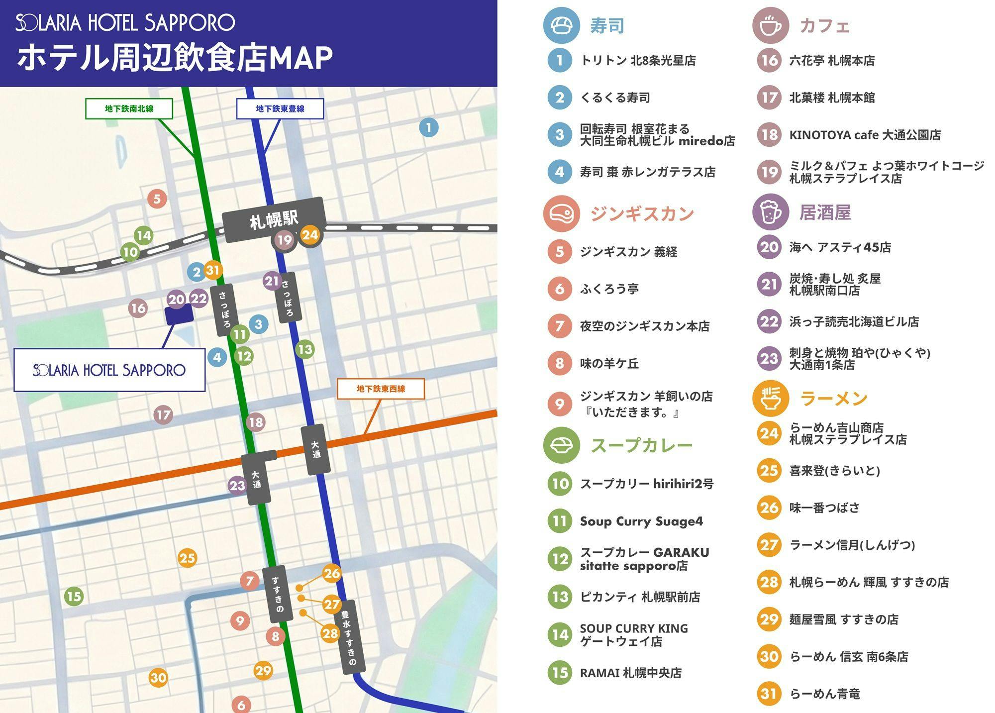 แผนที่ร้านอาหารรอบโรงแรม