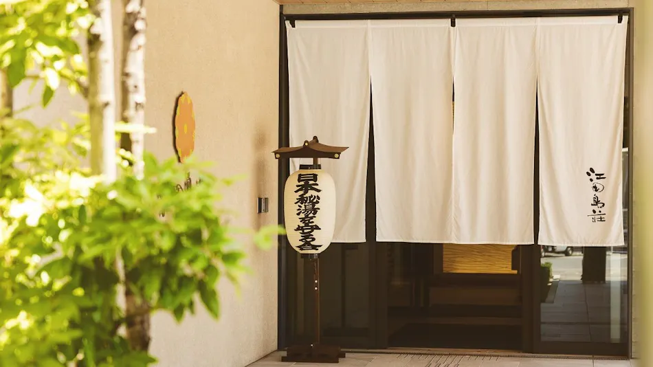 Etajima Onsen Etajimasou