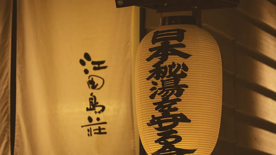 Etajima Onsen Etajimasou
