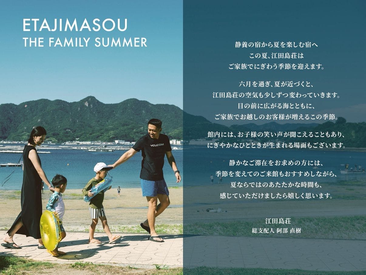 えたじま温泉 江田島荘