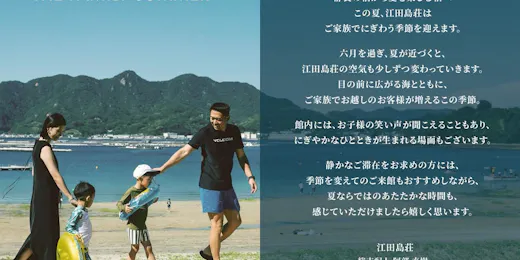 えたじま温泉 江田島荘