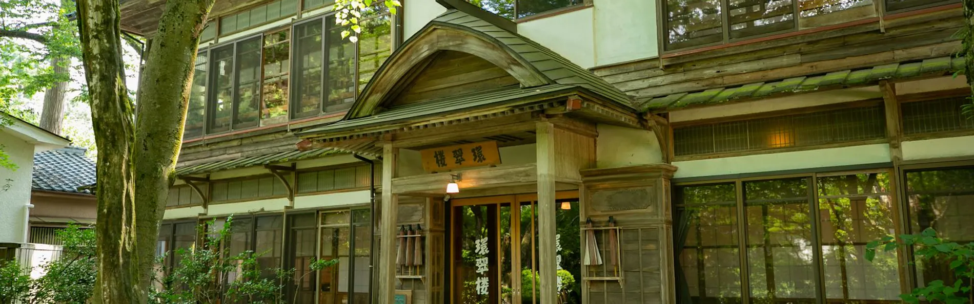 静かな森と文化財離れの宿 環翠楼