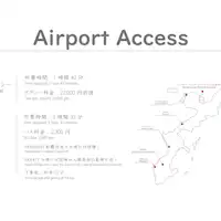 การเดินทางจากสนามบิน