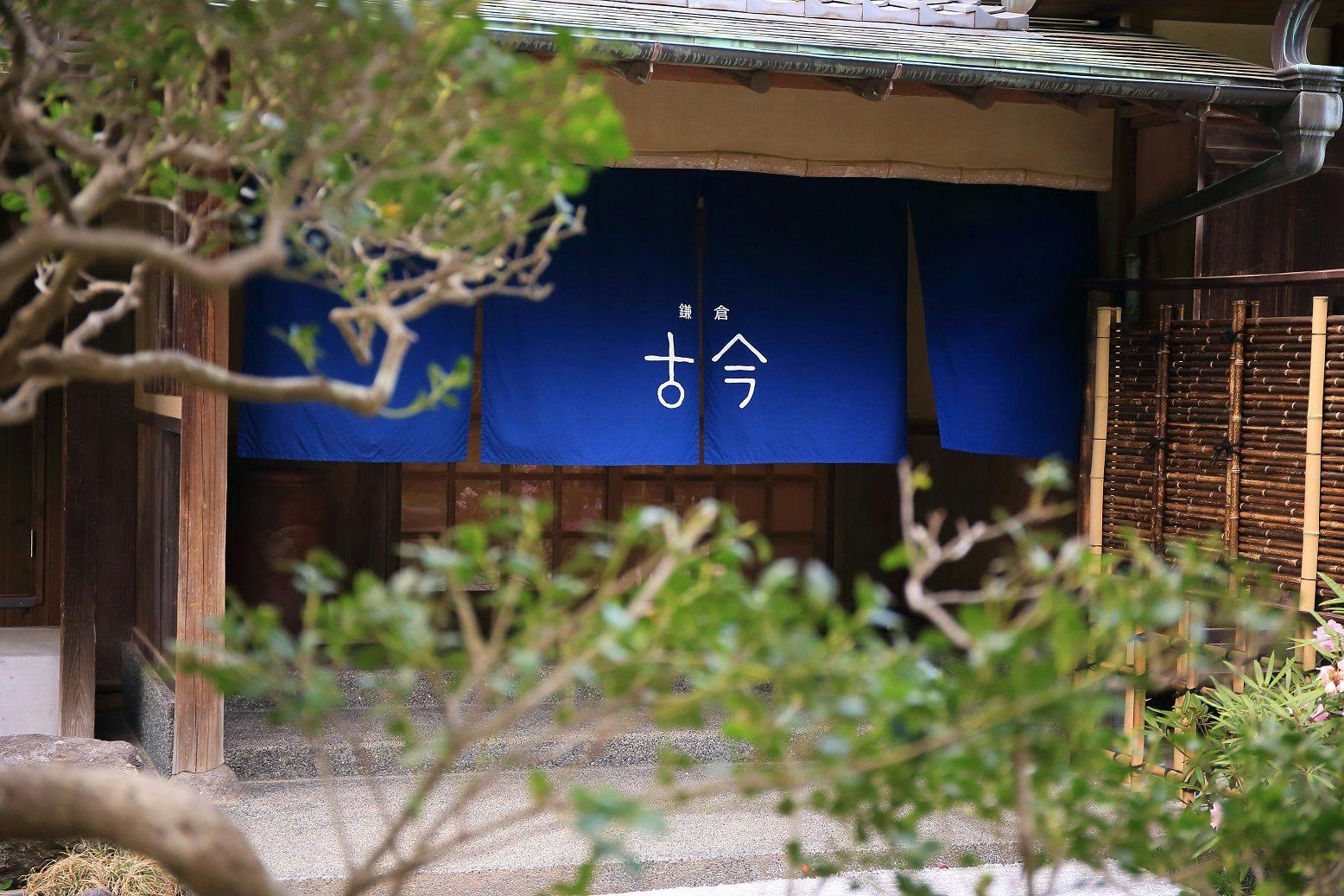 鎌倉古今