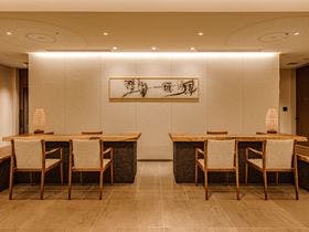 ホテルオークラ京都　岡崎別邸 1枚目