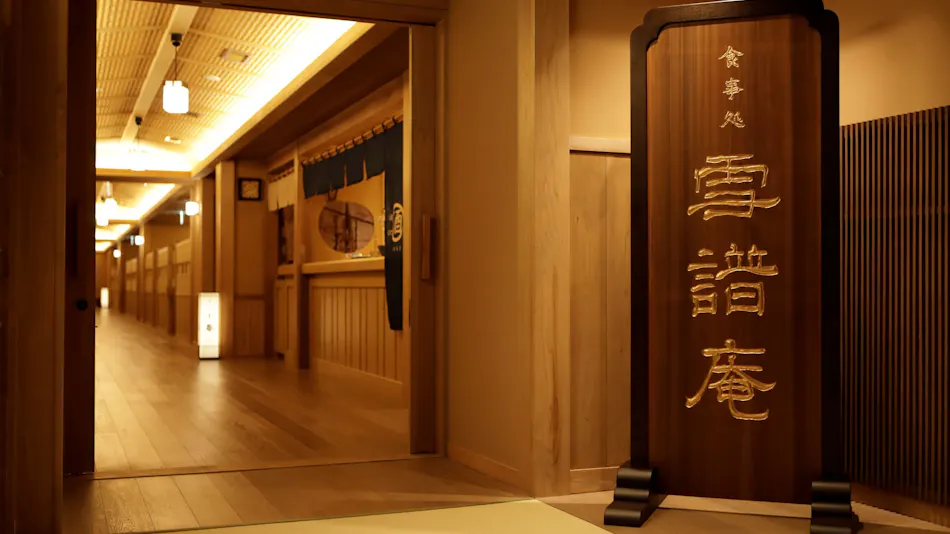 Yukemuri no Yado Yuki no Hana (Kyoritsu Resort)