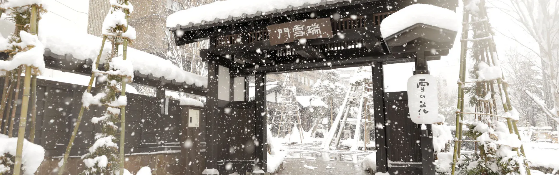 湯けむりの宿 雪の花(共立リゾート)