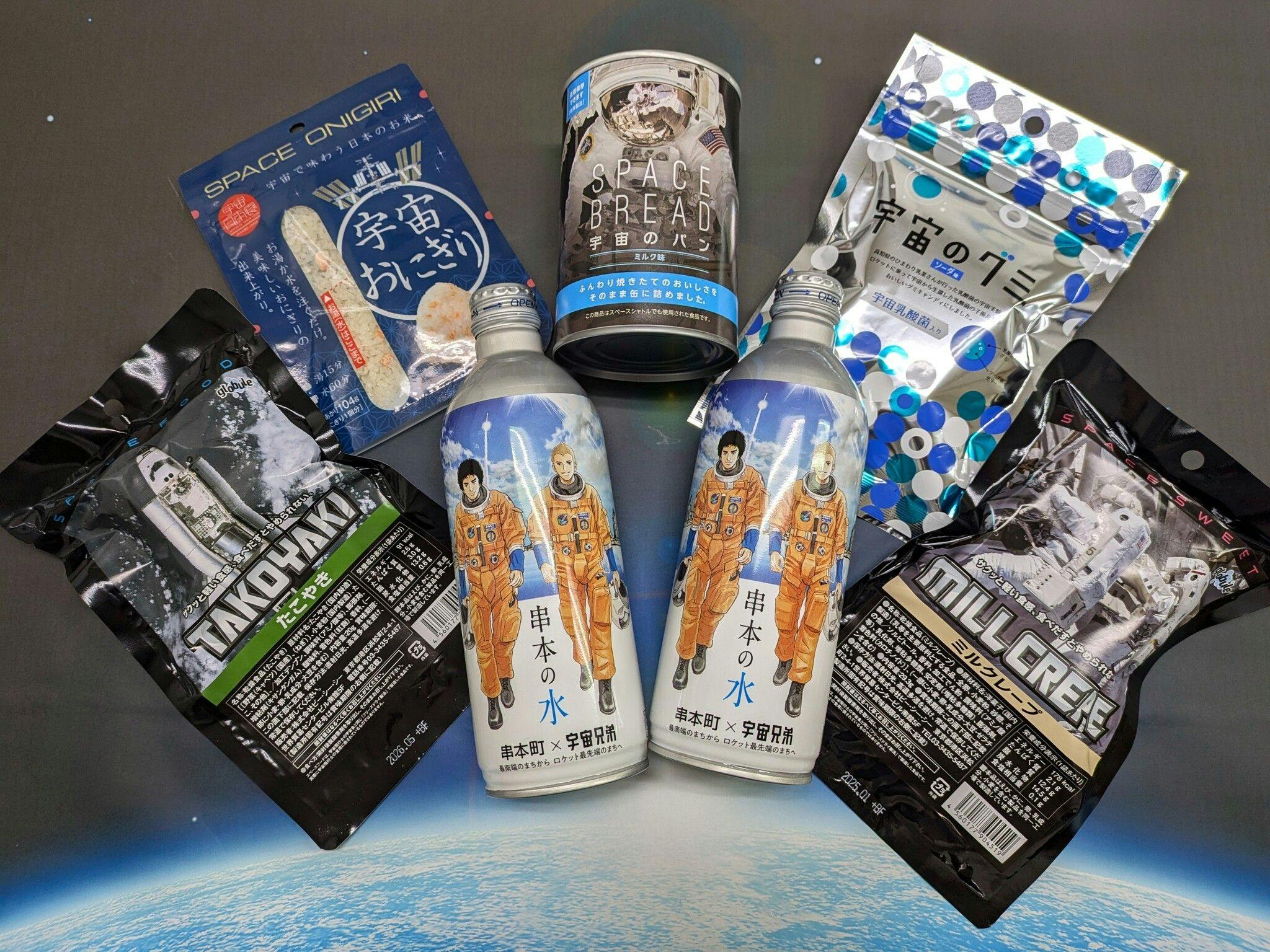 【宇宙食のお土産付き】ようこそロケットの町串本へ！気軽に未来食を体験＜夕朝食付き＞