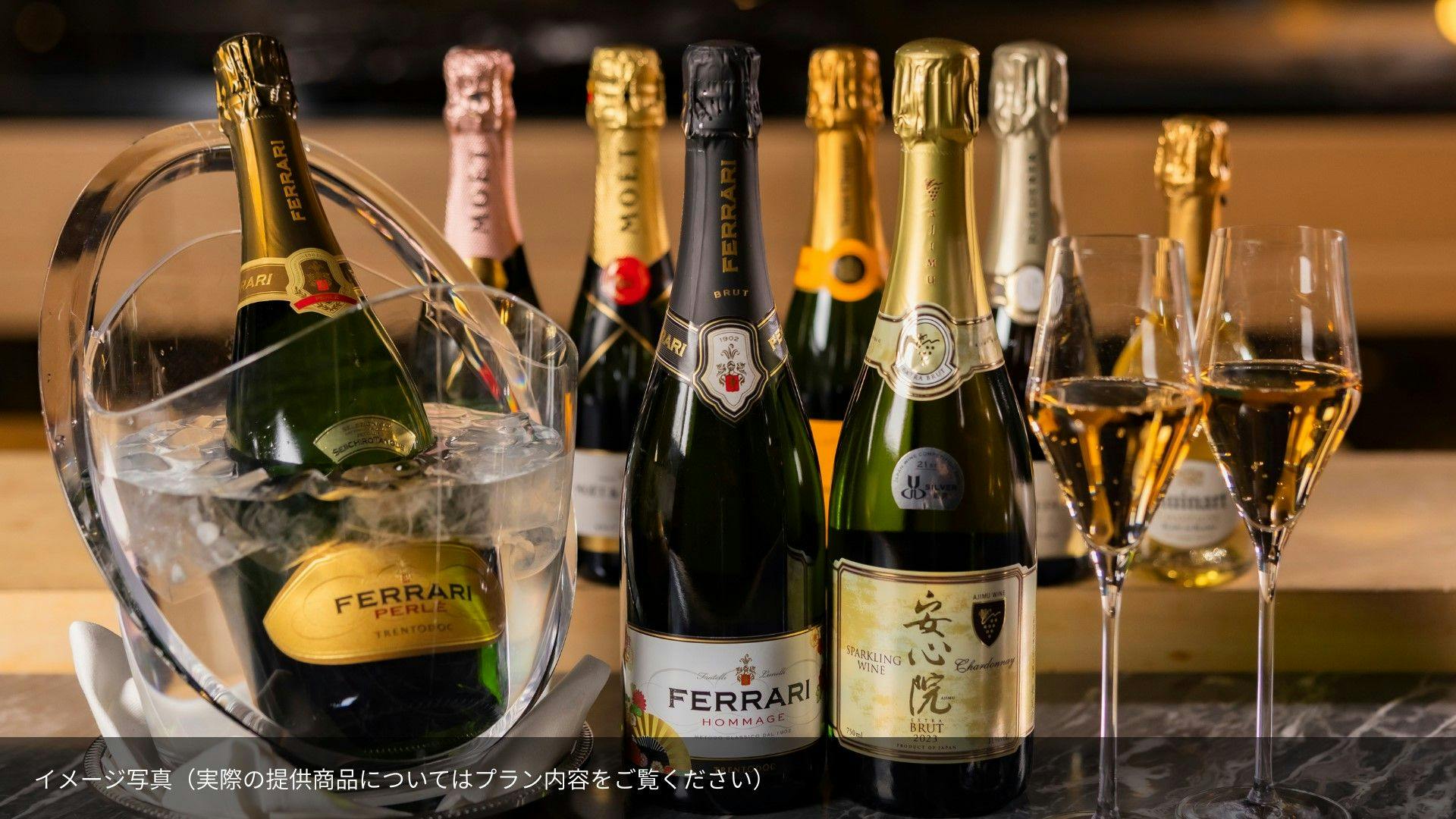 【豊穣の秋、至福のガストロノミー】特別会席と極上銘酒ペアリング＆プレミアムフリーフロー