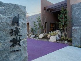 月洸樹　由布院