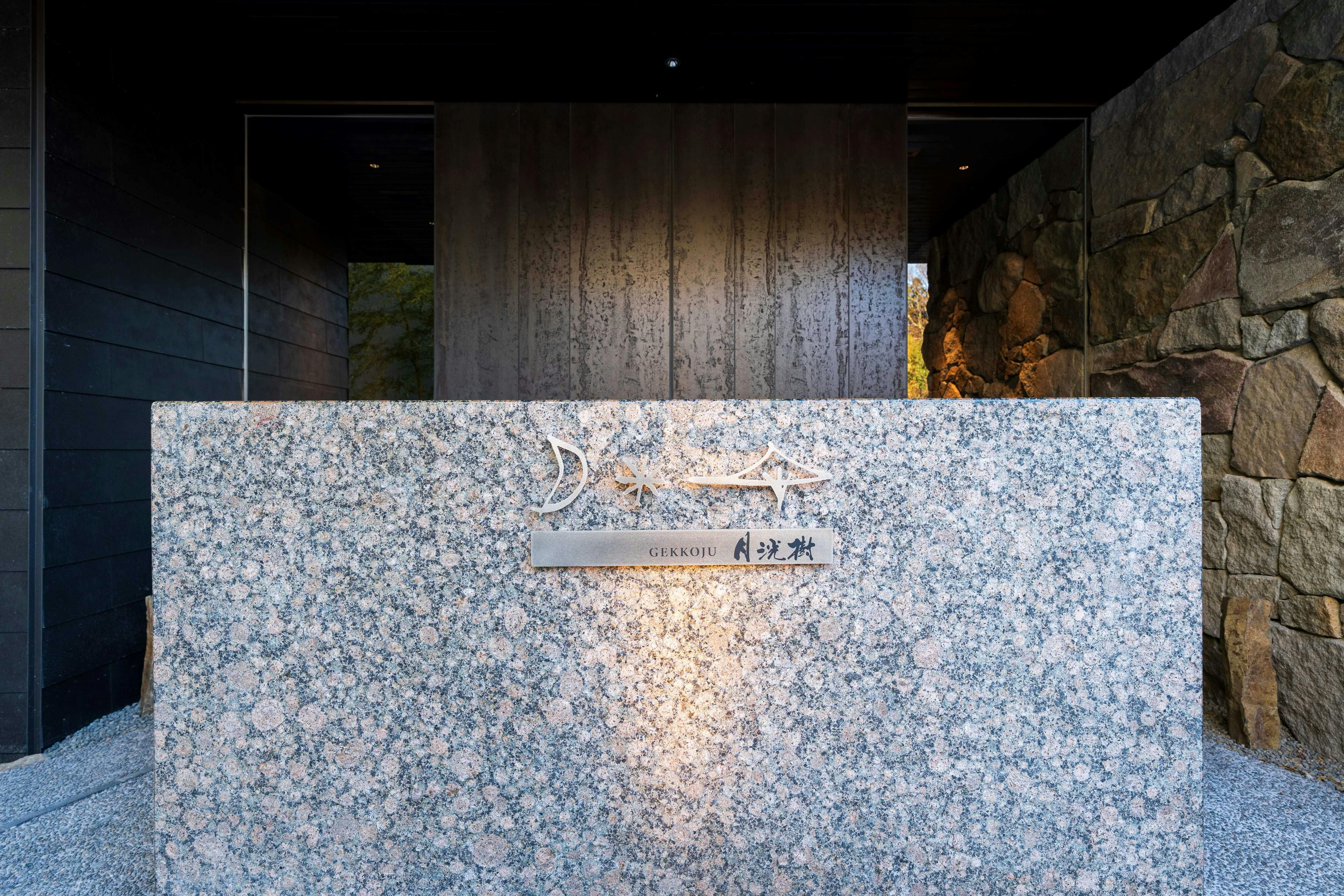 大廳棟 浅葱 入口