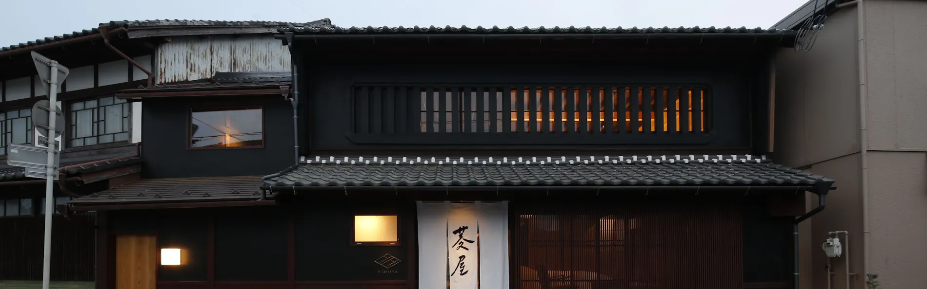 菱屋