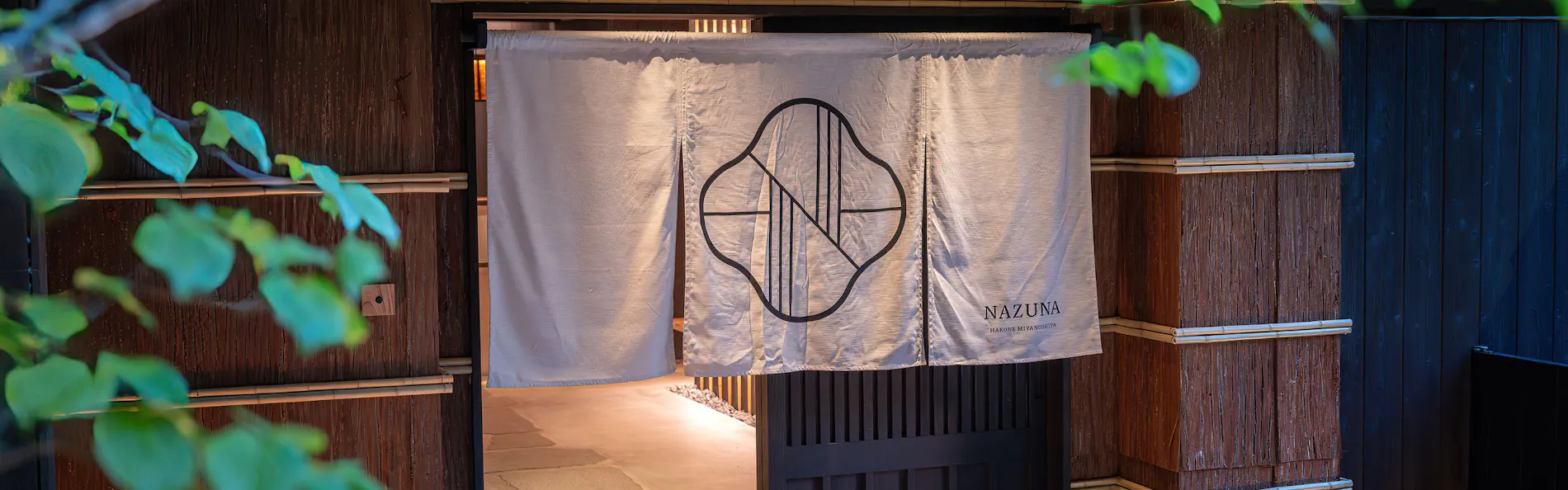 Nazuna箱根宮ノ下
