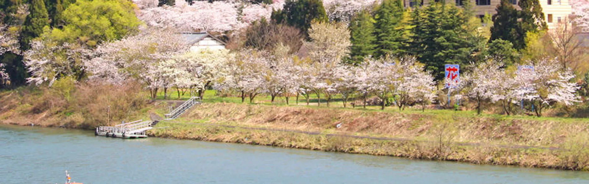 咲花温泉 望川閣
