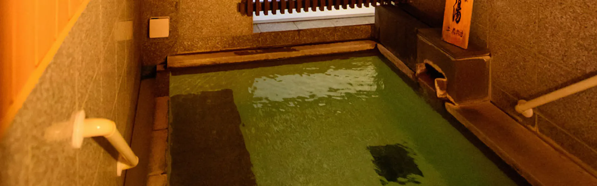 湯畑草菴