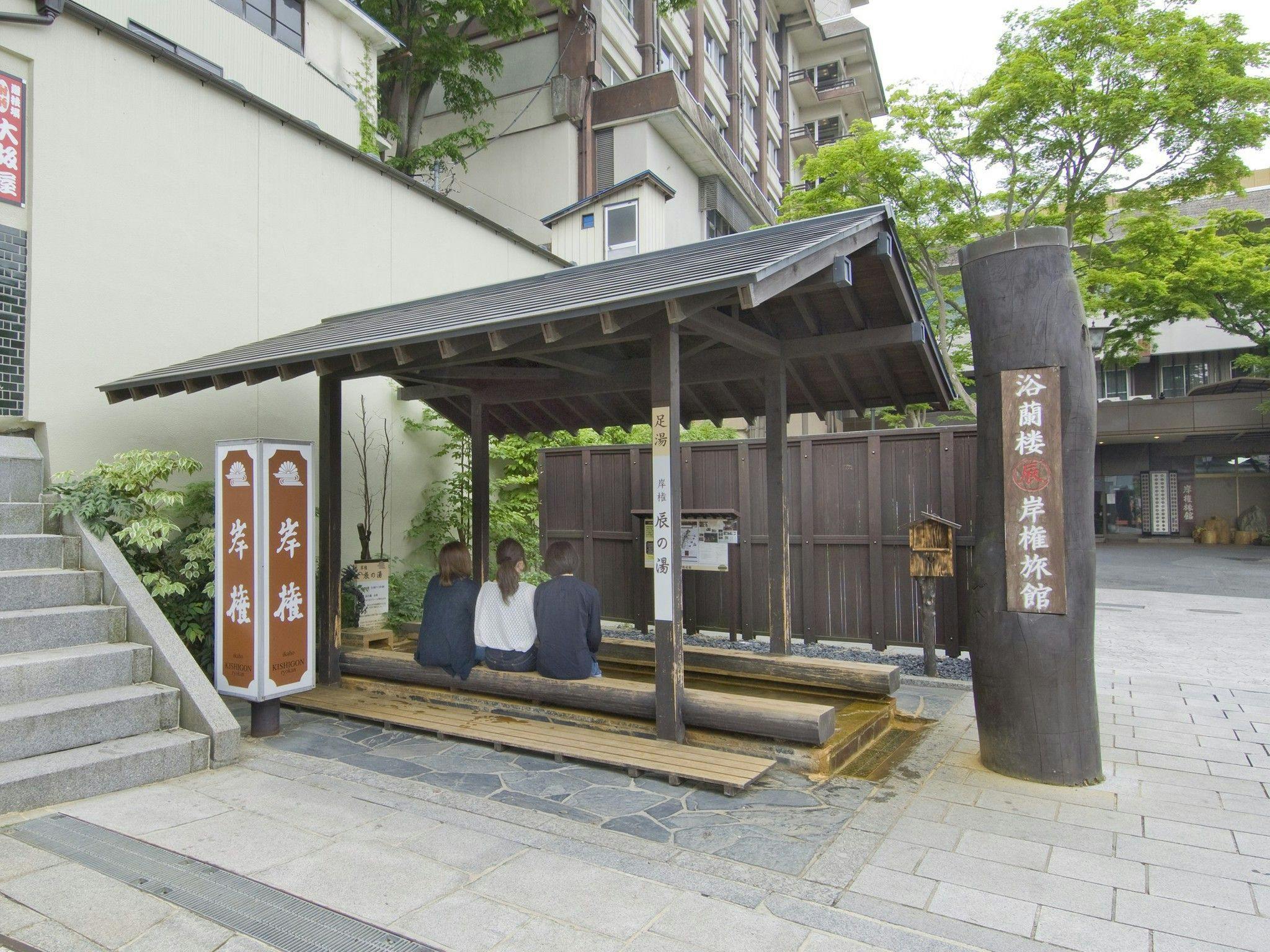 岸権旅館 ～ 石段街隣接 希少源泉「黄金の湯」の宿 ～
