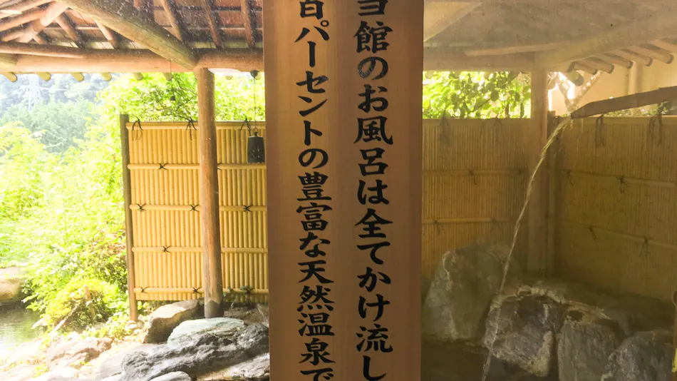 Kawafuru Onsen Yamagatakan