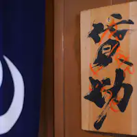 大浴場「夢湯」