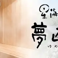 2024年6月にサウナ付き客室登場。