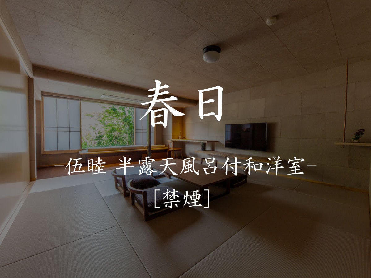 下呂温泉　小川屋