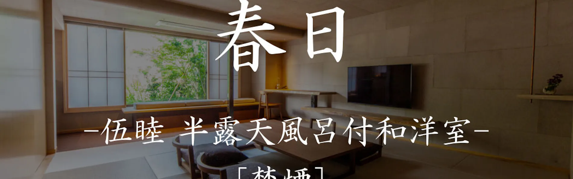 下呂温泉 小川屋