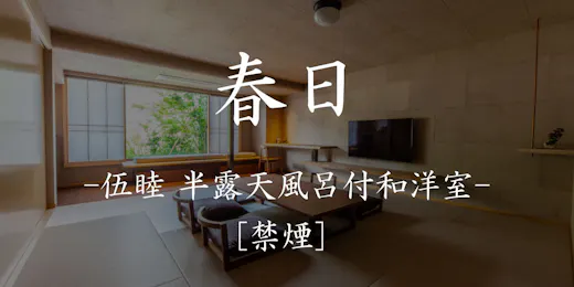 下呂温泉 小川屋