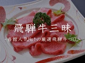 和みの畳風呂物語の宿 小川屋