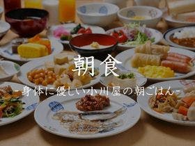 和みの畳風呂物語の宿 小川屋