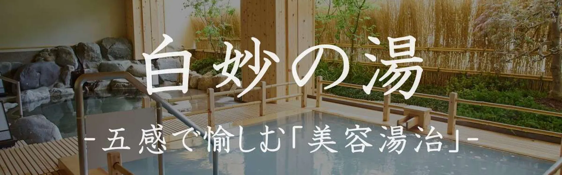 下呂温泉 小川屋