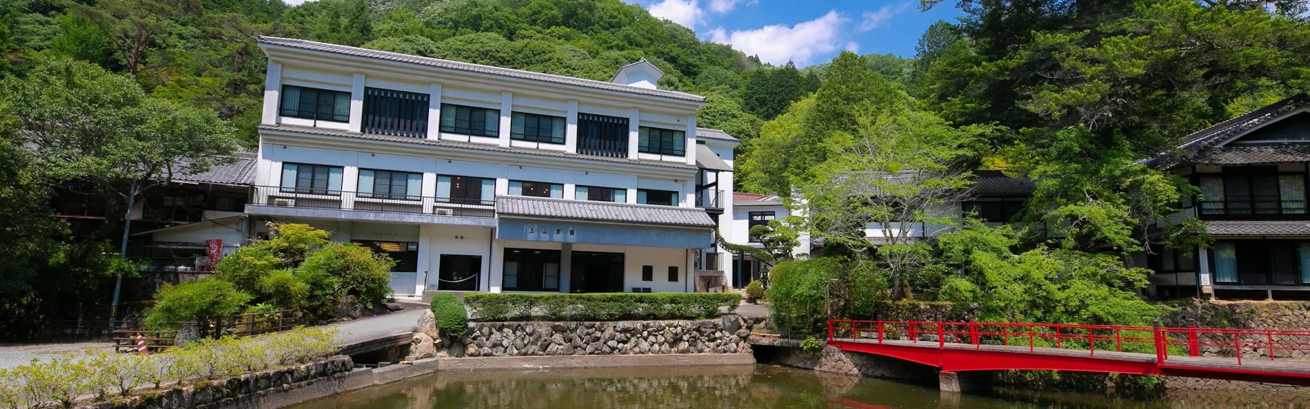 塩田温泉旅館 湯元うえやま