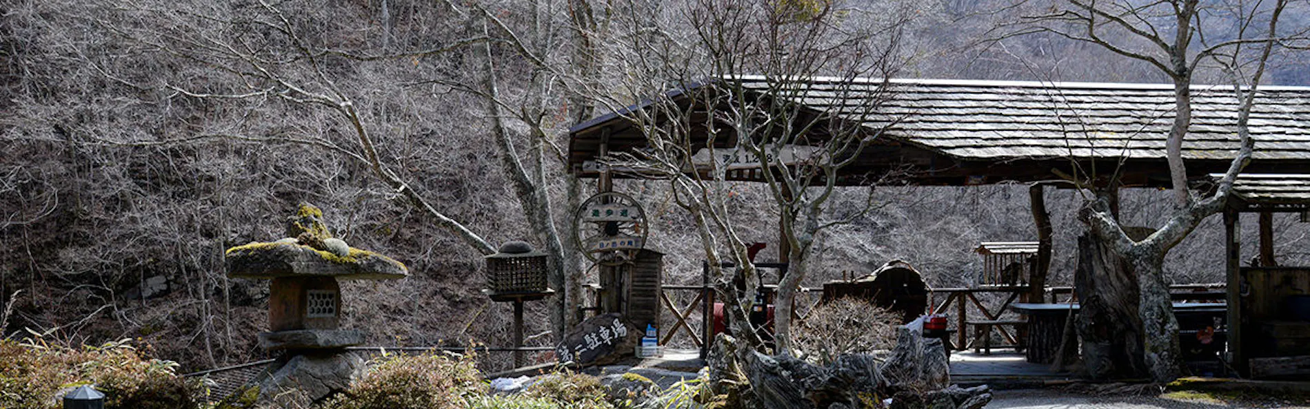 嵯峨塩鉱泉 嵯峨塩館