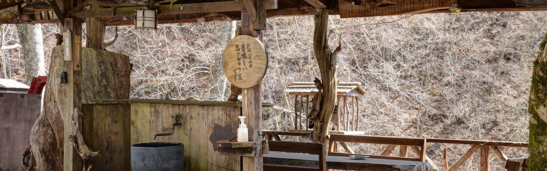 嵯峨塩鉱泉 嵯峨塩館